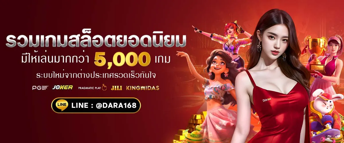 ดารา 168 ของ คุณ น็อต