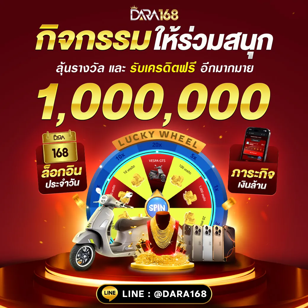 เว็บ ดารา 168 สล็อต