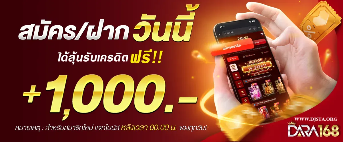 ดารา 168 สล็อต