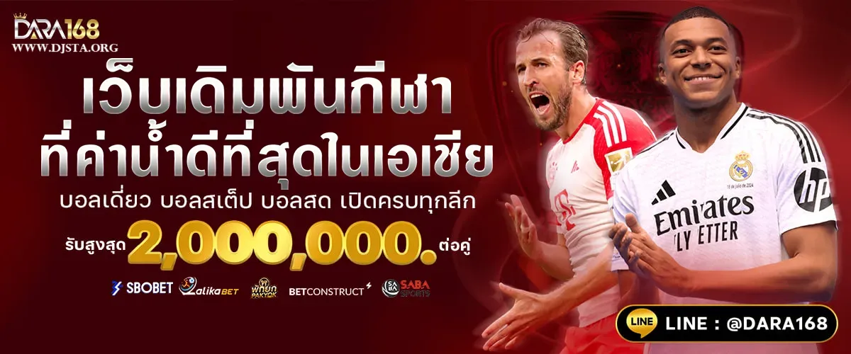 ดารา 168 สล็อต
